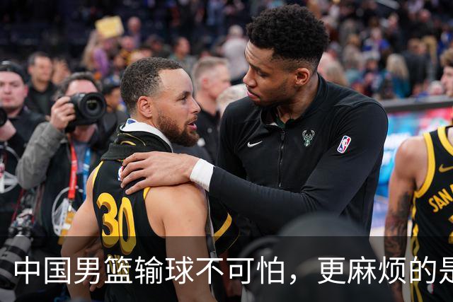 中国男篮输球不可怕，更麻烦的是这三件事，未来或长期被日本压制，朱芳雨一句话点破真相